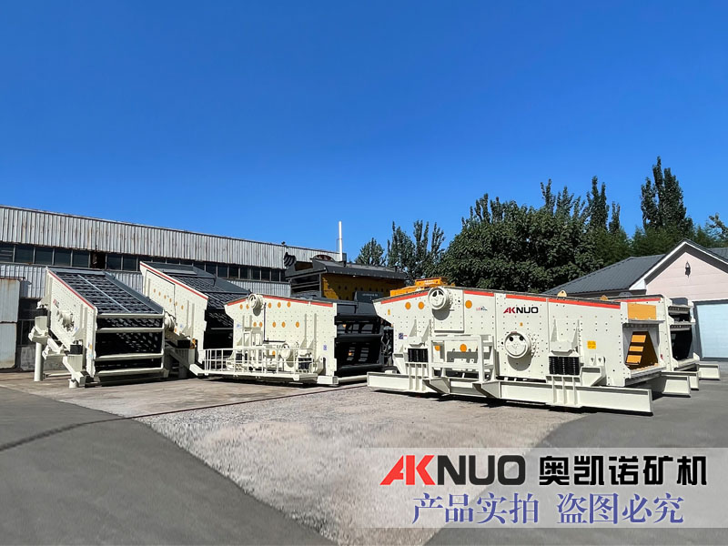 礦山設備振動篩 礦山設備振動篩